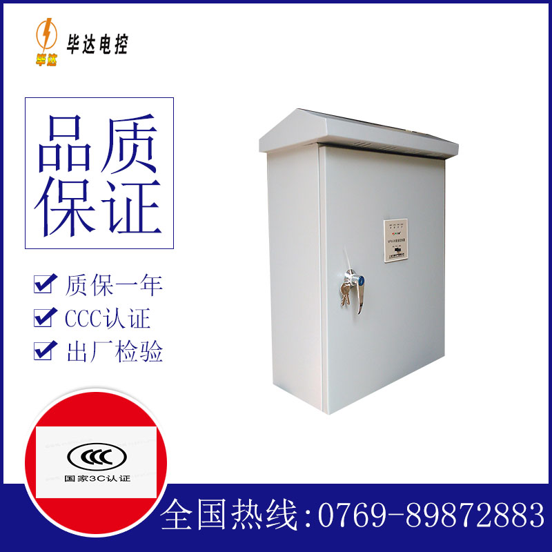 阜宁户外配电箱