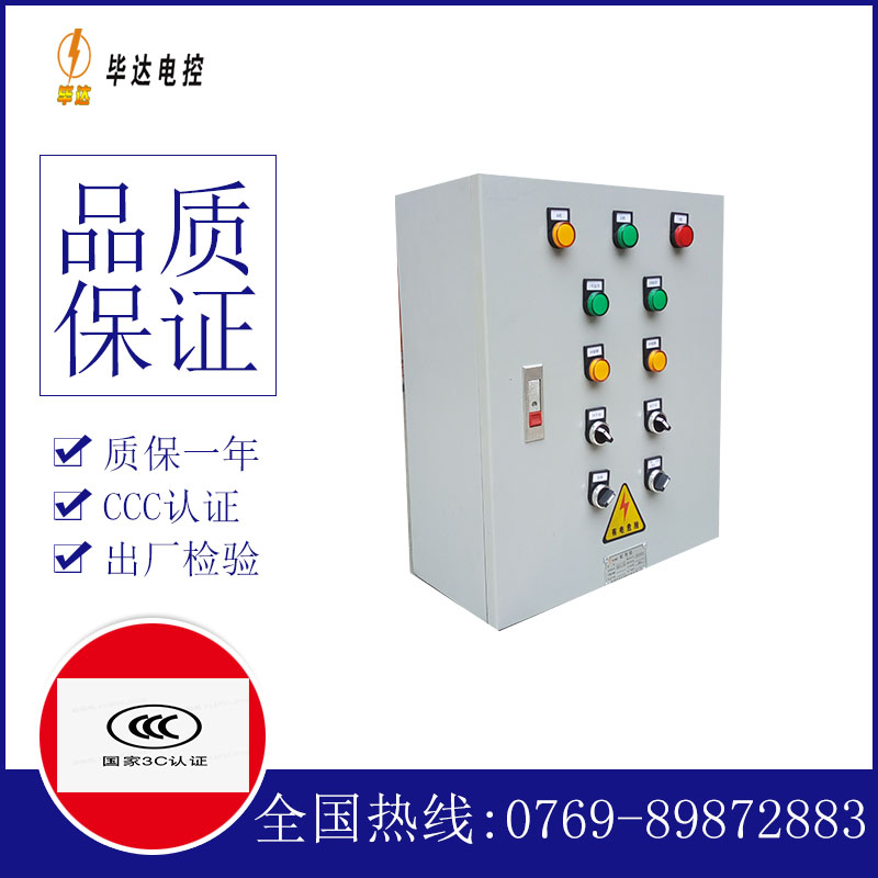 阜宁一用一备控制箱