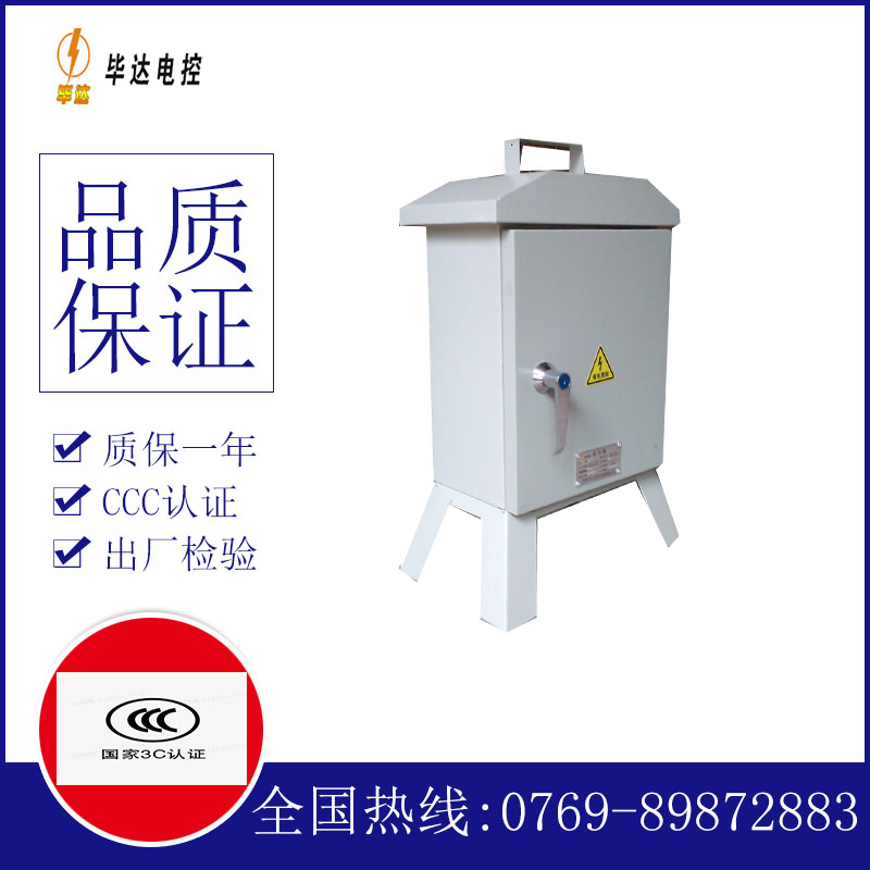 阜宁临时配电箱