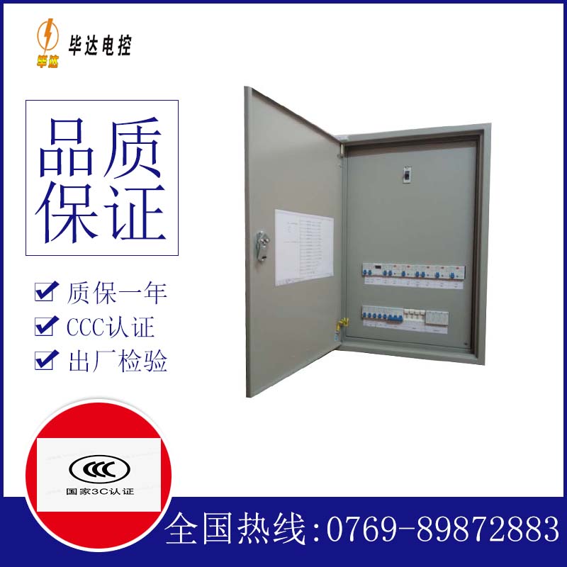 阜宁成套配电箱